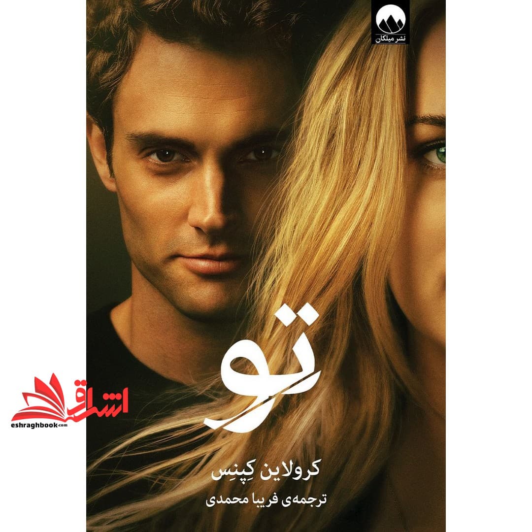 کتاب تو — تصویر ۶