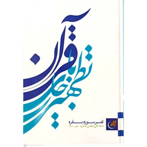 کتاب بررسی