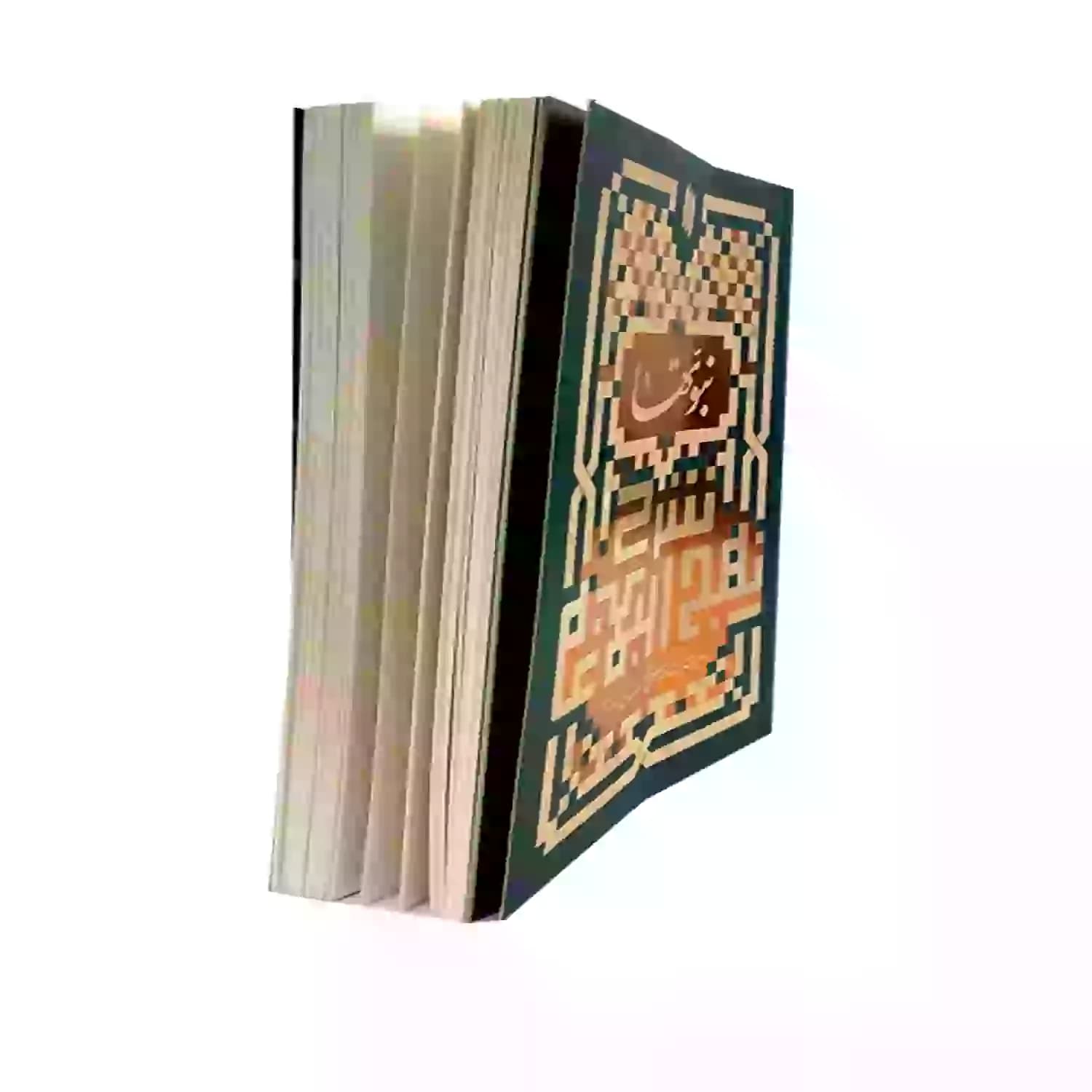 شرح نهج البلاغه, نبوتها در نهج البلاغه — تصویر ۵
