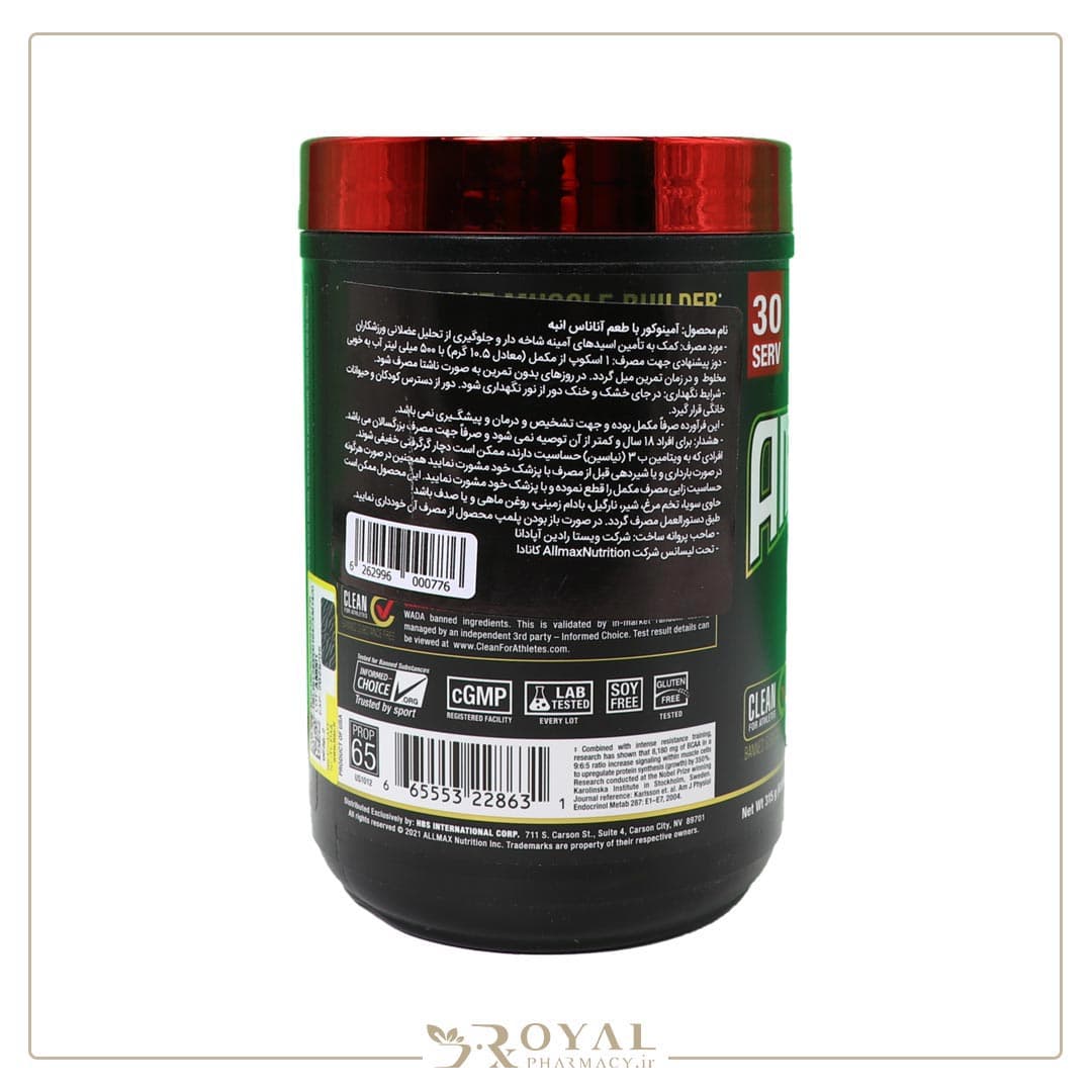 آمینوکور بی سی ای ای پودر خوراکی با طعم انبه آناناس 315 گرم مدیفارم – آلمکس — تصویر ۷