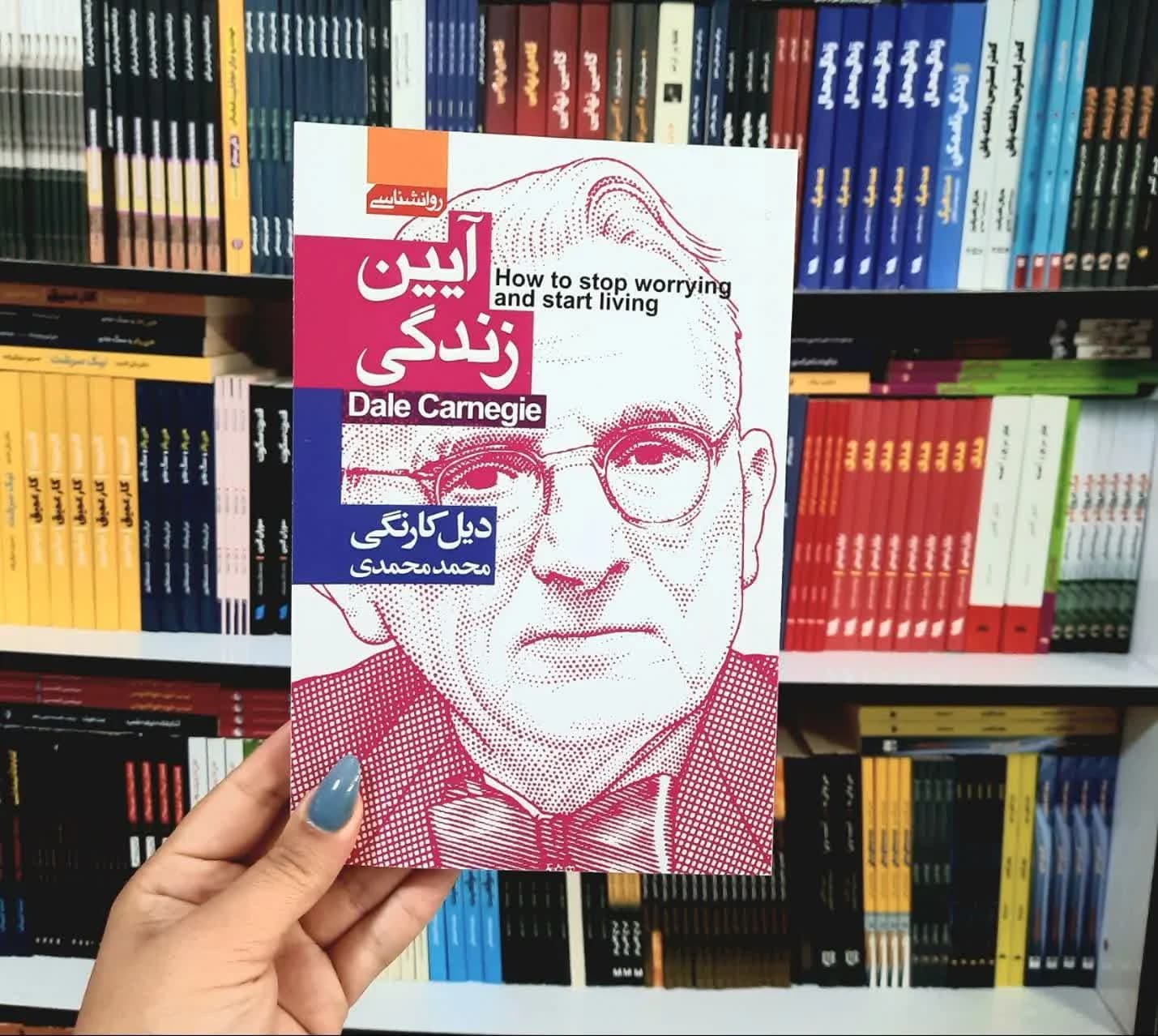 کتاب آیین زندگی — تصویر ۶