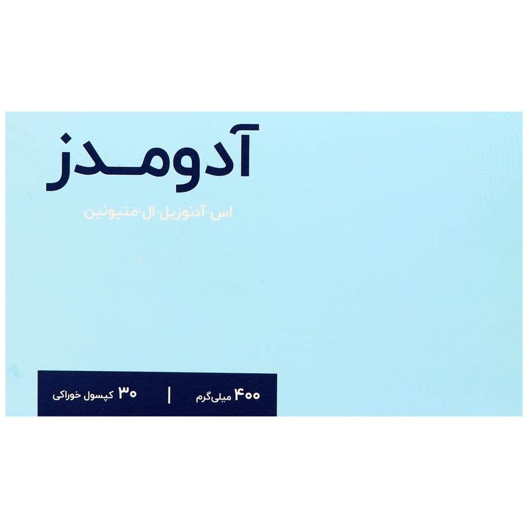 آدومدز کپسول خوراکی 400 میلی گرم 30 عددی اشبال شیمی — تصویر ۲