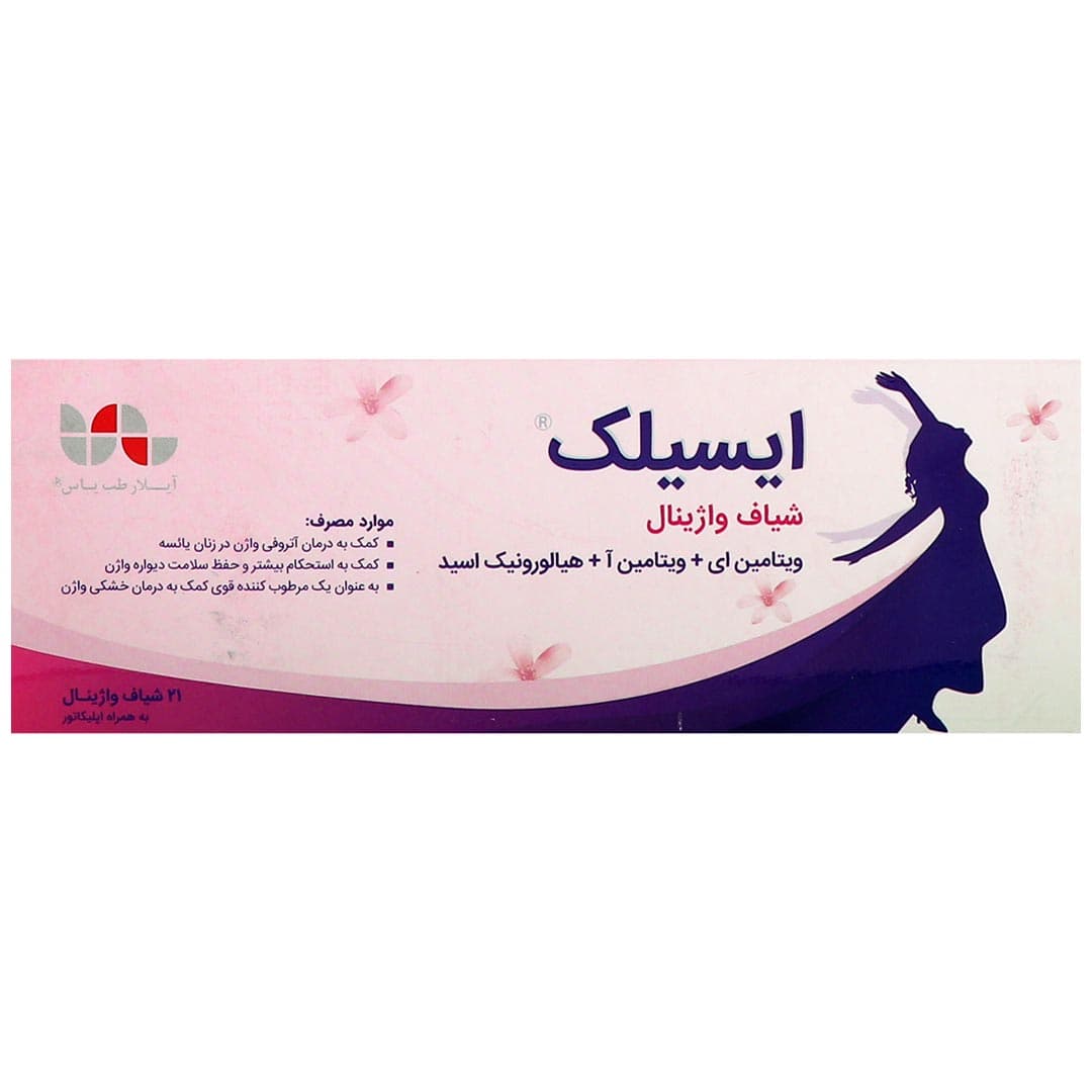 ایسیلک شیاف واژینال 2 آیلار طب یاس — تصویر ۲
