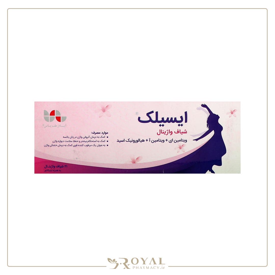 ایسیلک شیاف واژینال 2 آیلار طب یاس — تصویر ۳