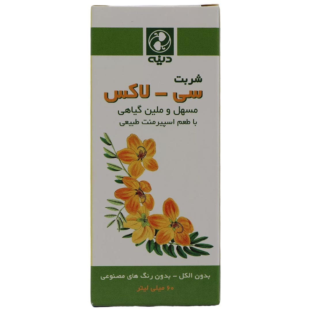 سی لاکس شربت 60 میلی گرم دینه