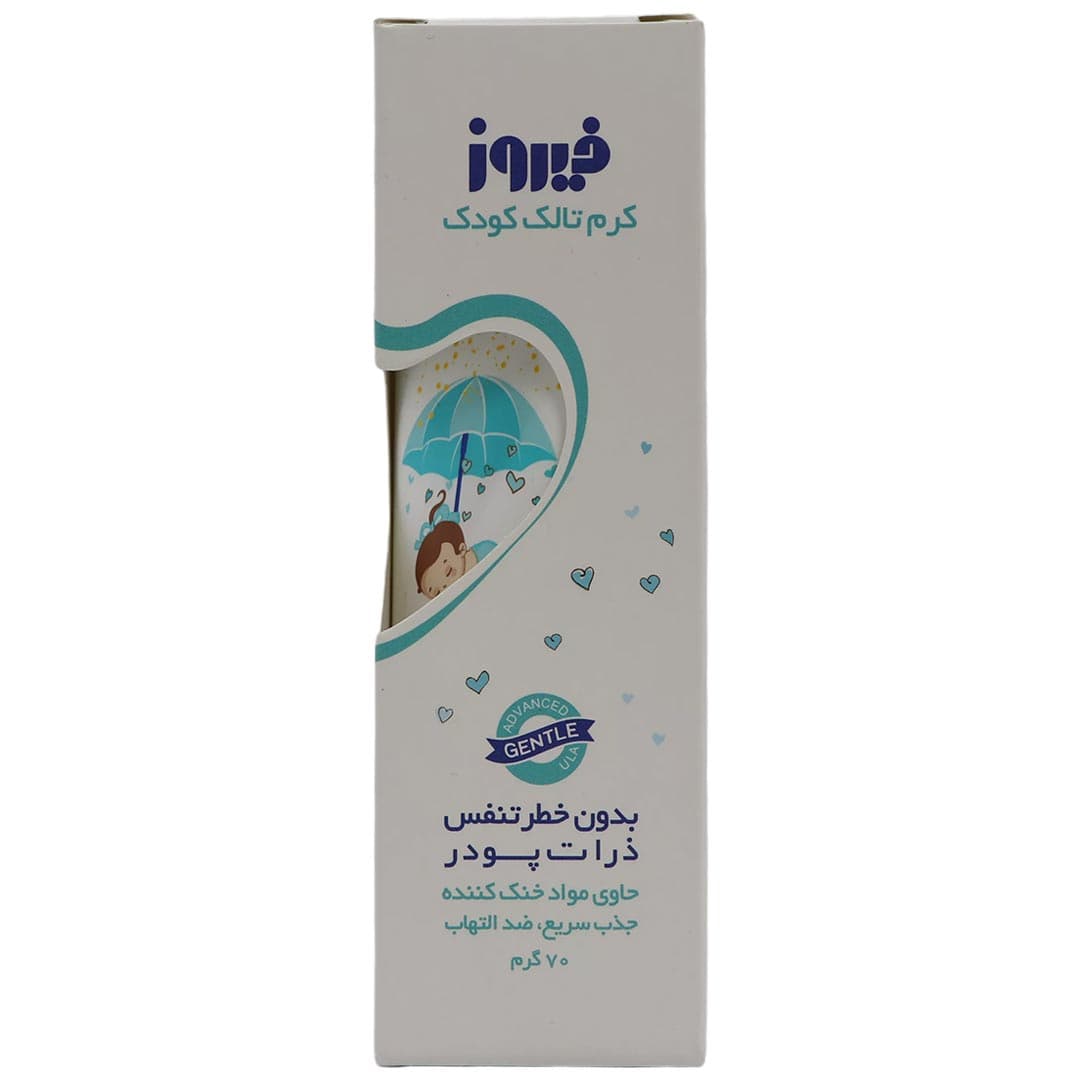 کرم تالک کودک حاوی مواد خنک کننده 70 گرم فیروز
