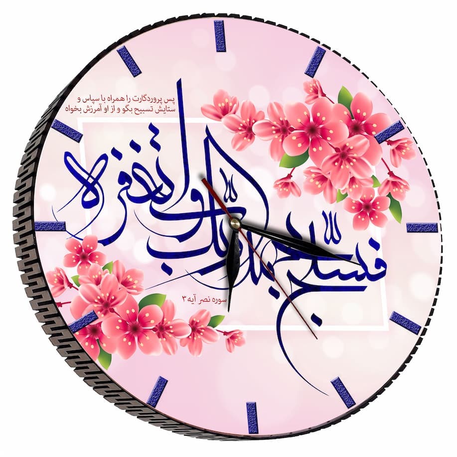 ساعت دیواری مذهبی