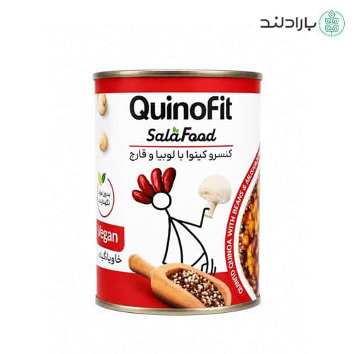 کنسرو کینوا با لوبیا و قارچ کینوفیت (Quinofit Quinoa with Beans & Mushroom)