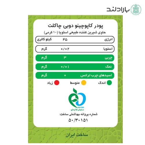 کاپوچینو دبی چاکلت بدون قند پپتینا بسته 10 ساشهای — تصویر ۳