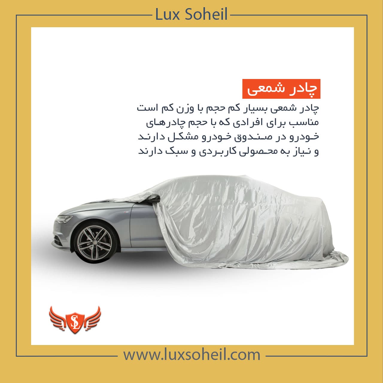 چادر پیکاپ کلوت (MAX MOTOR) لوکس سهیل مدل شمعی — تصویر ۸