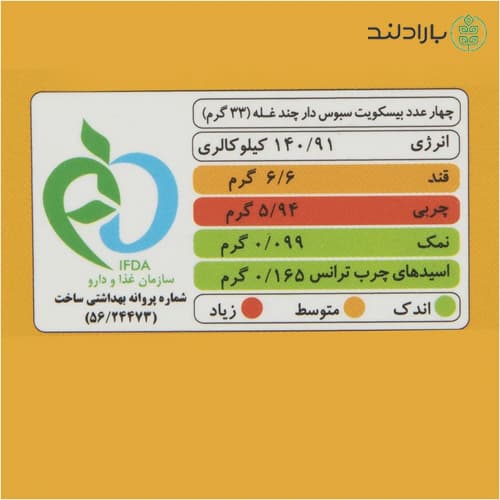 بیسکویت سبوس‌دار چندغله با طعم زنجبیل کوپا 150 گرم — تصویر ۳
