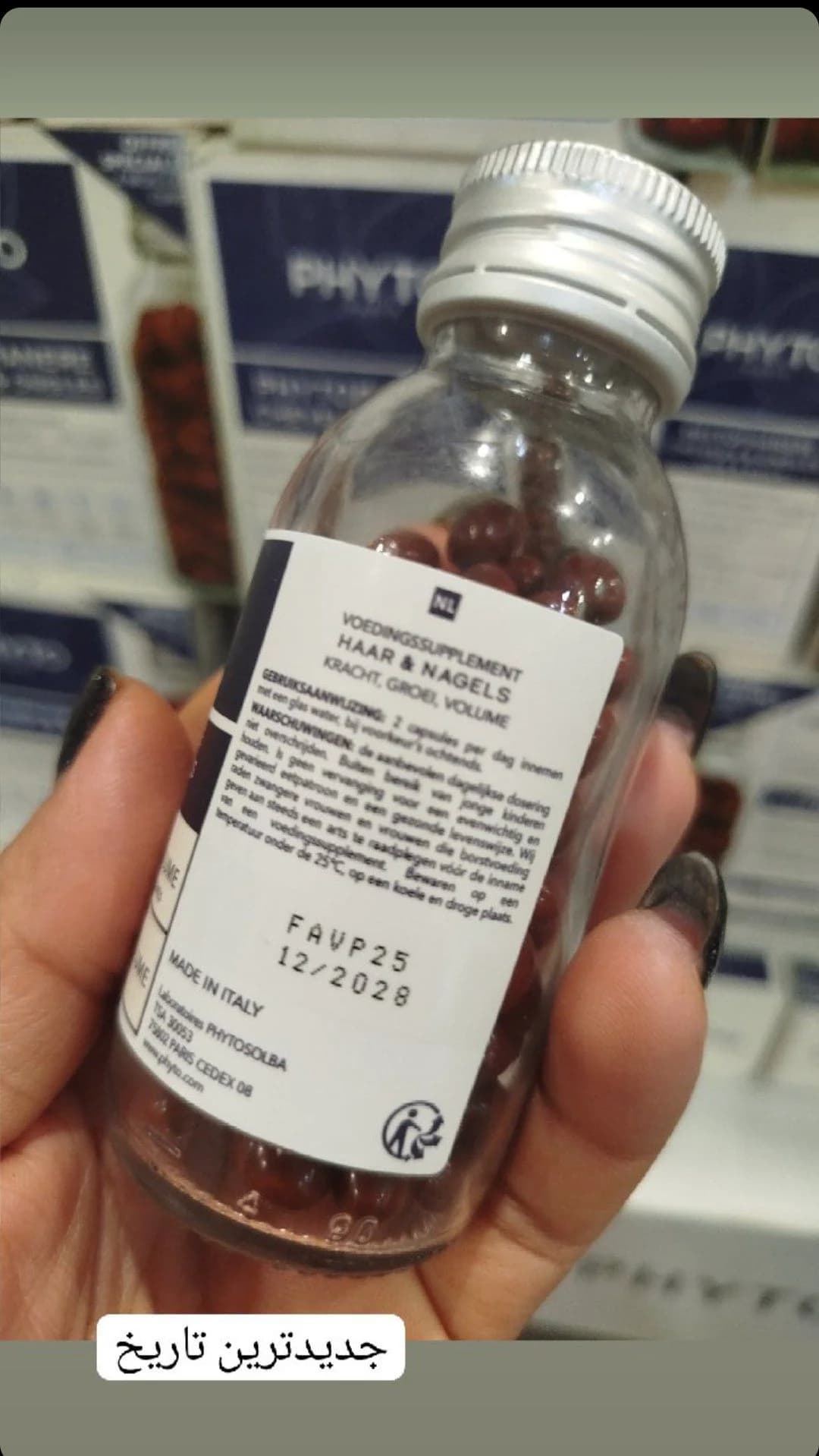 قرص فیتو فانر | مکمل تقویت مو و ناخن PHYTO اصل فرانسه — تصویر ۴