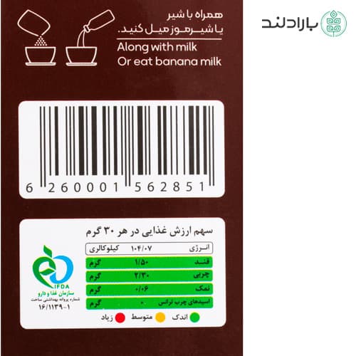 جو دوسر پرک فوری بدون گلوتن با طعم شکلات جوپرو – 350 گرمی — تصویر ۷