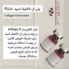 فیلر PLLA اینشیپ InShape Sculp | فیلر کلاژنساز با لیبل وزارت بهداشت — تصویر ۷