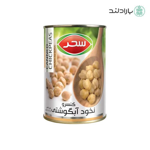 کنسرو نخود آبگوشتی سحر قوطی وزن خالص 410 گرم