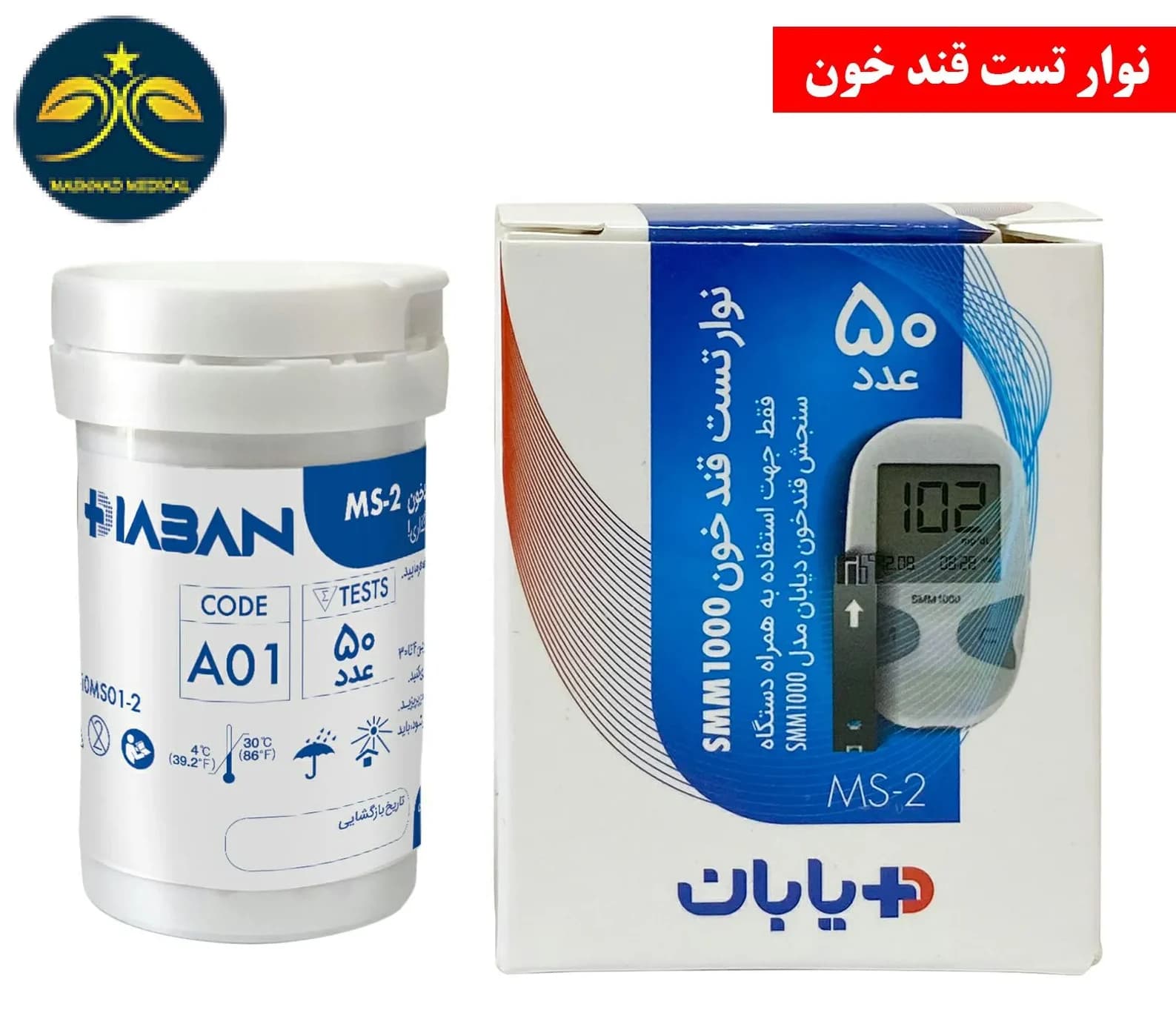 نوار تست قند خون دیابان SMM1000 (بسته 50 عددی)