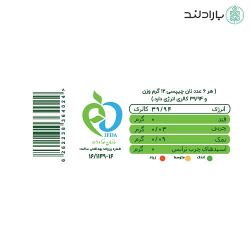 نان چیپسی جودوسر و کینوا هم دانه – 150 گرم — تصویر ۳