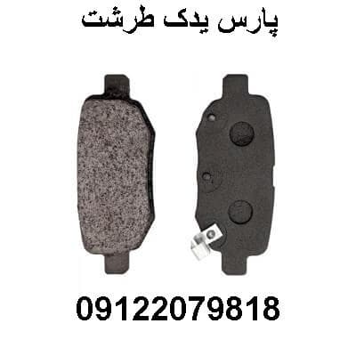 لنت ترمز عقب چری تیگو 5 | نمایندگی اصلی + فروش ویژه | — تصویر ۲