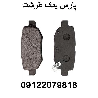 لنت ترمز عقب چری تیگو 5 | نمایندگی اصلی + فروش ویژه |