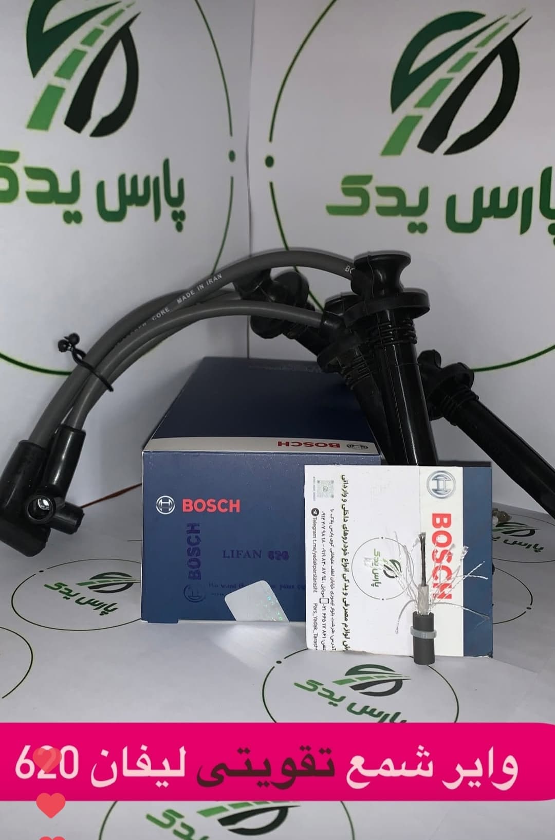 وایر تقویتی ام وی امx33/ 530 /550/315/تیگو ۵
