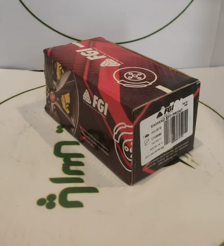 لنت جلو سمندملیEF7 برند FGI