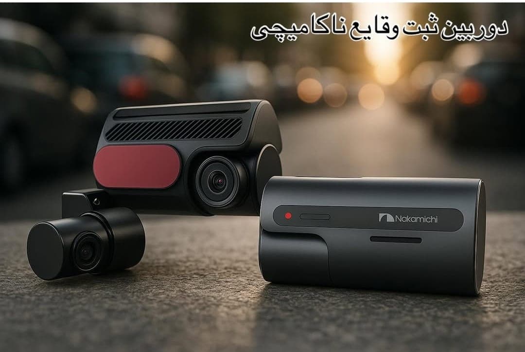 دوربین ثبت وقایع ناکامیچی مدل ND450 w