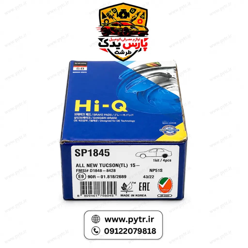لنت ترمز عقب توسان TLبرند های کیو (Hi-Q) — تصویر ۲