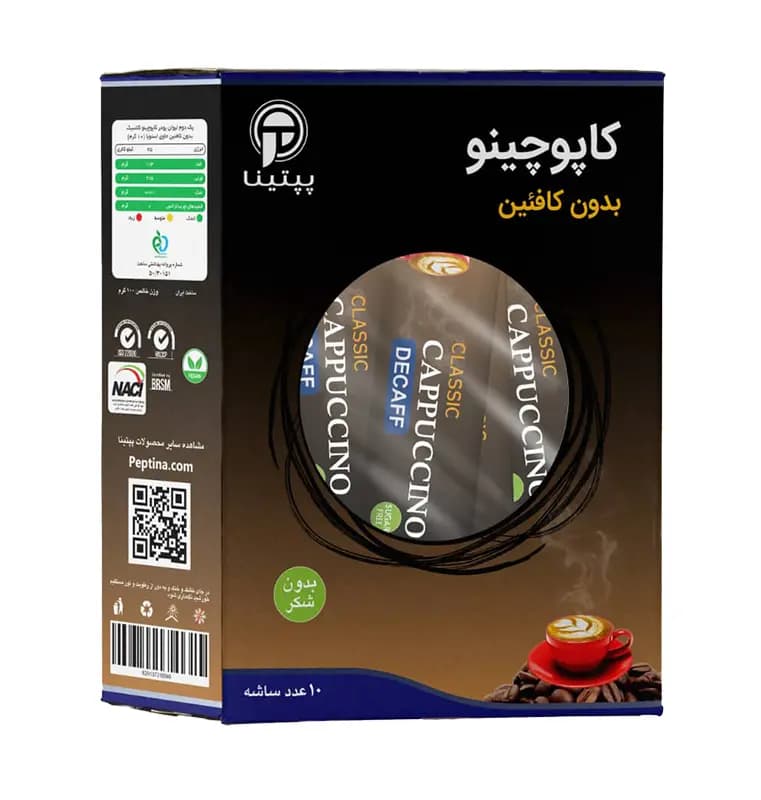 کاپوچینو کلاسیک بدون کافئین پپتینا — تصویر ۵