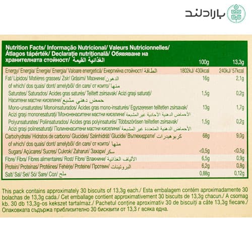 ​بیسکویت دایجستیو بدون قند گولون 400 گرمی gullon — تصویر ۷