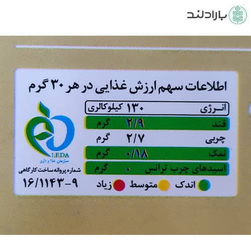 کوکی جو دوسر نارگیلی رژیمی پروتئینه جوپرو 350 گرمی (شیرین شده با استویا) — تصویر ۷