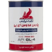 روغن گیربکس خودرو کاسپین مدل GL4 75W80 یک ایتری — تصویر ۸