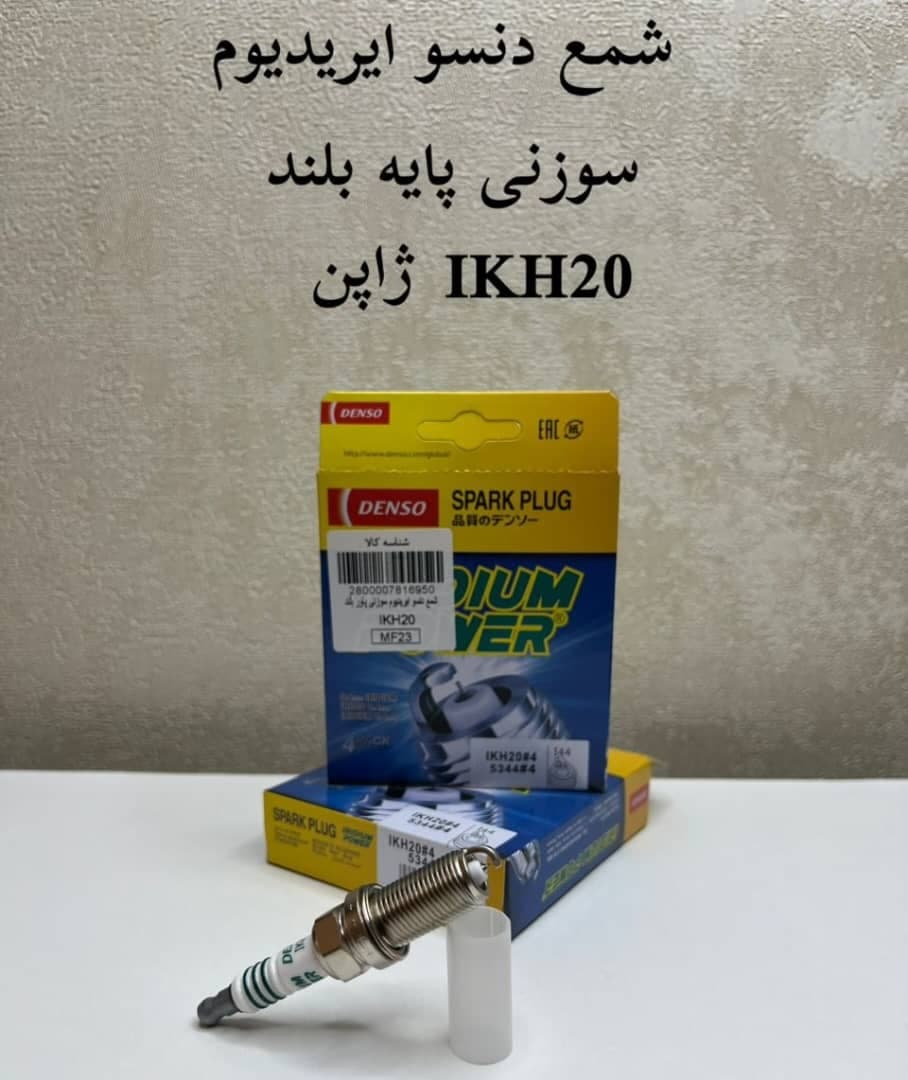 شمع موتوردنسو ژاپن اصلی با قیمت عمده+ایریدیوم پایه بلند