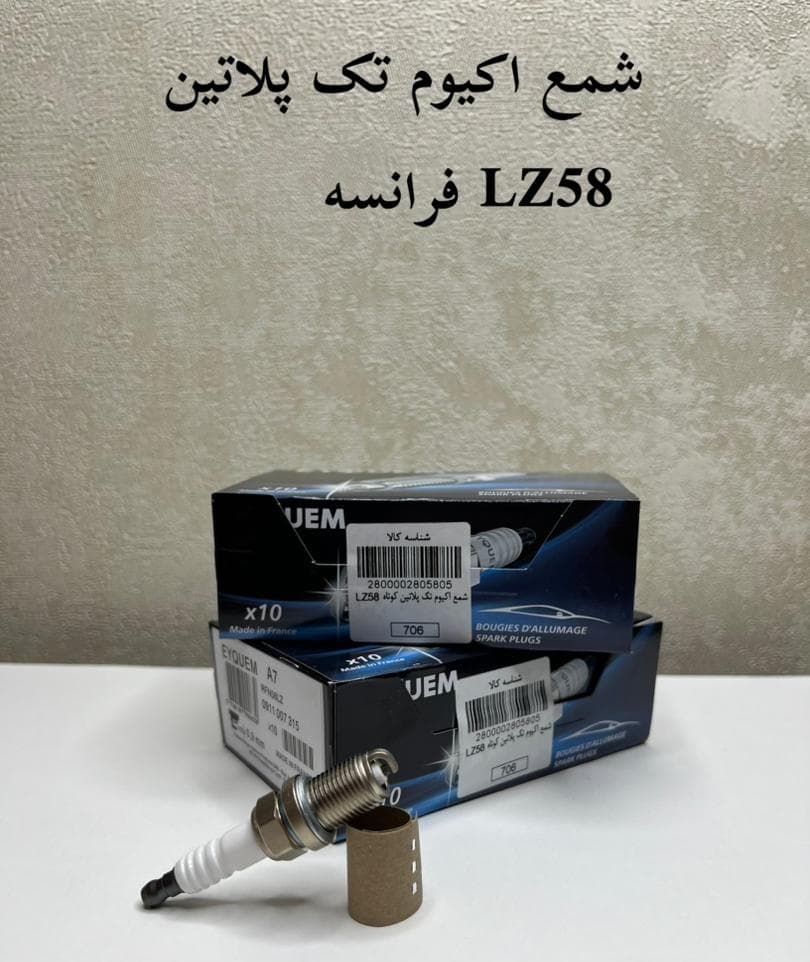 شمع پایه کوتاه اکیوم تک پلاتین فرانسه (بسته۴عددی)