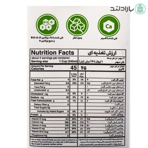شیر نارگیل بدون شکر آژیل یک لیتری (بدون لاکتوز) — تصویر ۷