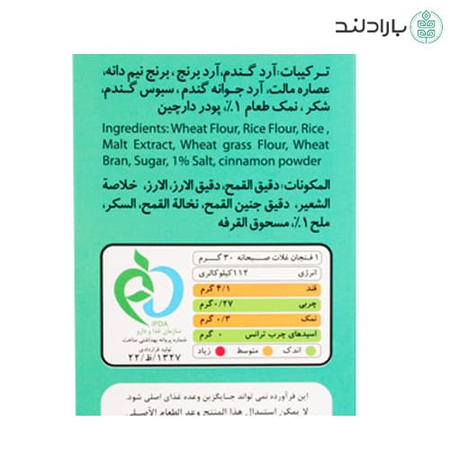 غلات صبحانه اسپشیال سی کوپا (کورن فلکس) — تصویر ۴