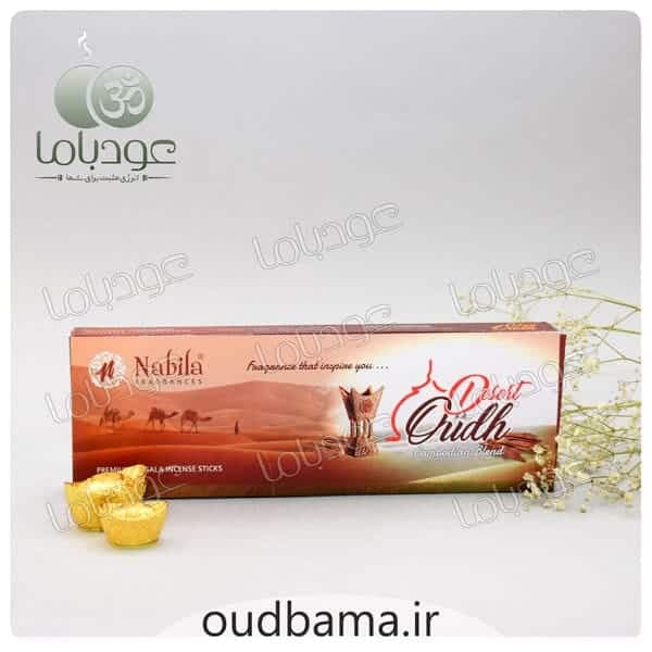 عود دست ساز دیزرت عود DESERT OUDH ( نابیلا NABILA )