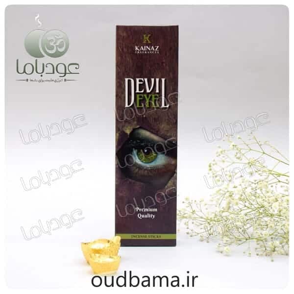 عود دست ساز دویل آی چشم شیطان DEVIL EYE ( کایناز KAINAZ)