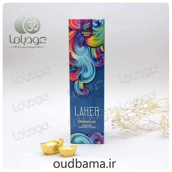 عود دست ساز لهر LAHER ( فراز آروما FARAZ AROMA )