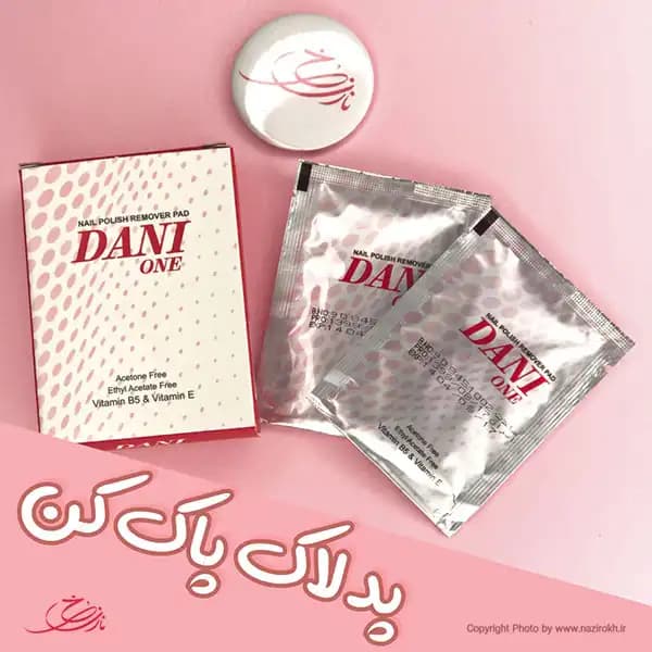 پد لاک پاک کن دنی وان بسته 5 عددی — تصویر ۳