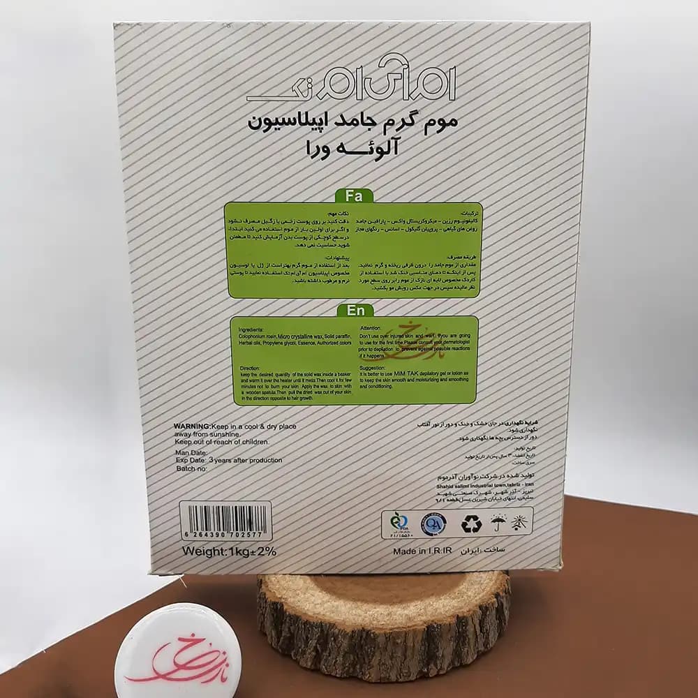 موم موبر تخته ای آلوئه ورا میم تک MIM TAK حجم 1000 گرم — تصویر ۴
