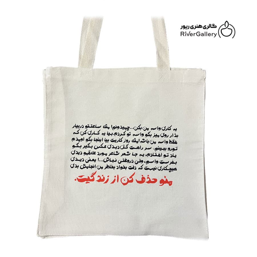 توت بگ کتان منو حذف کن از زندگیت — تصویر ۱۰
