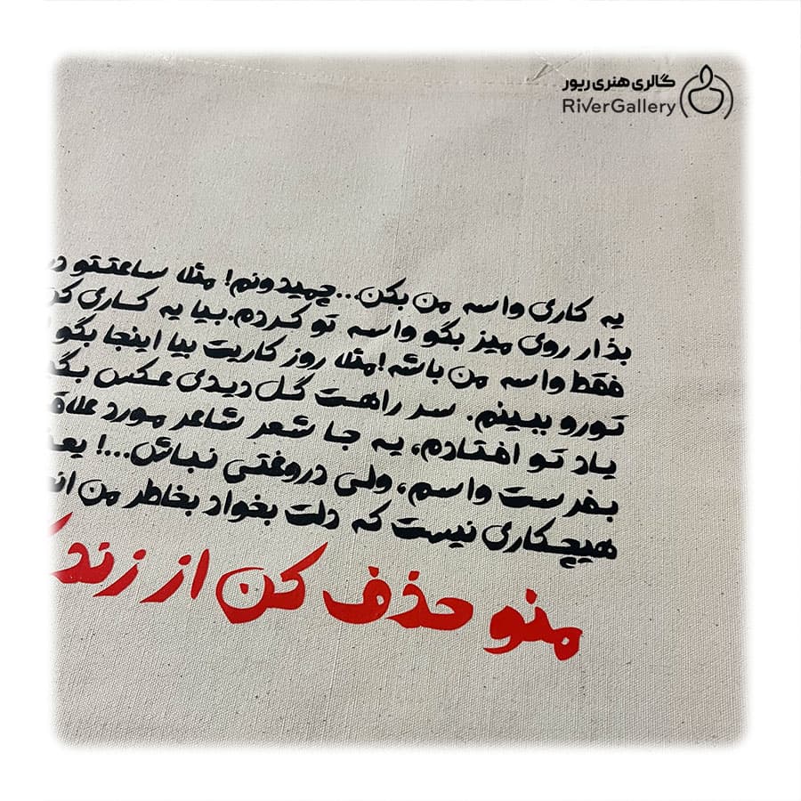 توت بگ کتان منو حذف کن از زندگیت — تصویر ۴