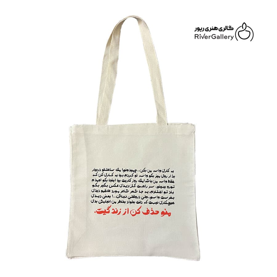 توت بگ کتان منو حذف کن از زندگیت — تصویر ۸