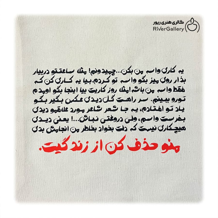 توت بگ کتان منو حذف کن از زندگیت — تصویر ۶