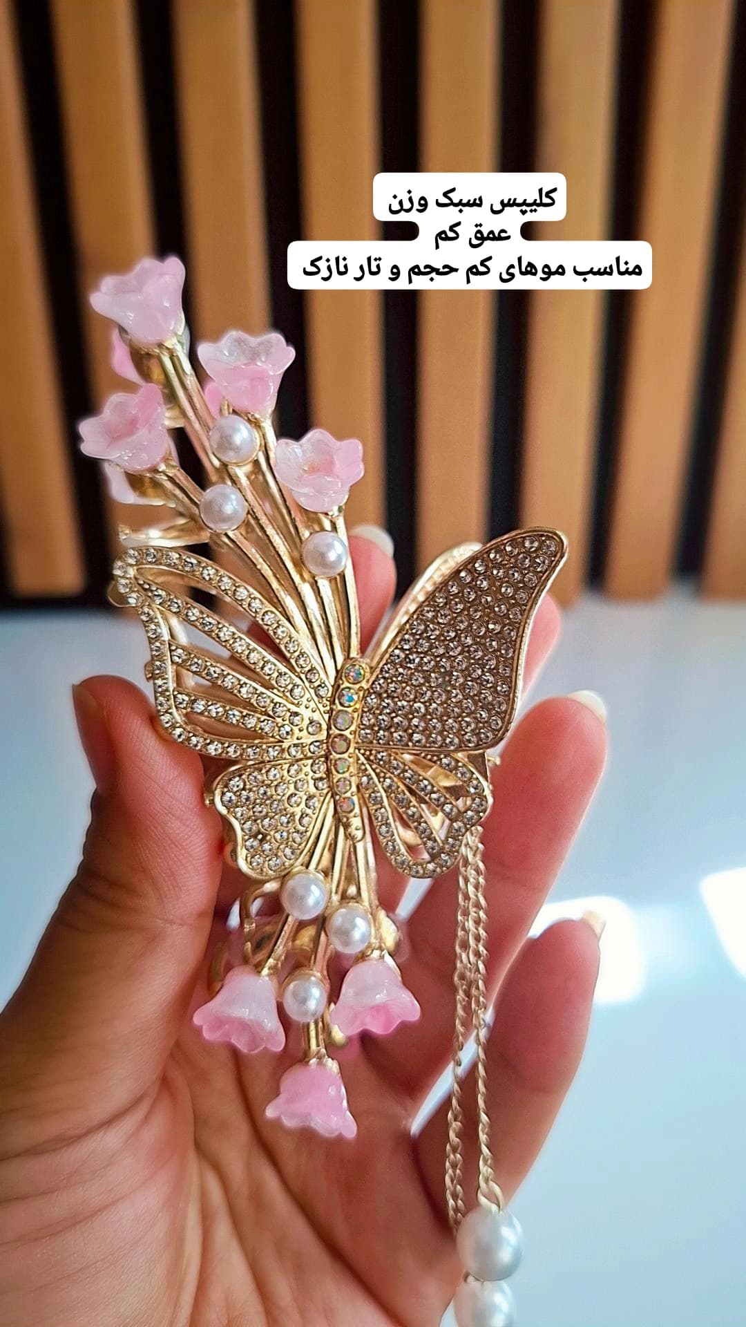 کلیپس پروانه شکوفه صورتی — تصویر ۱۱