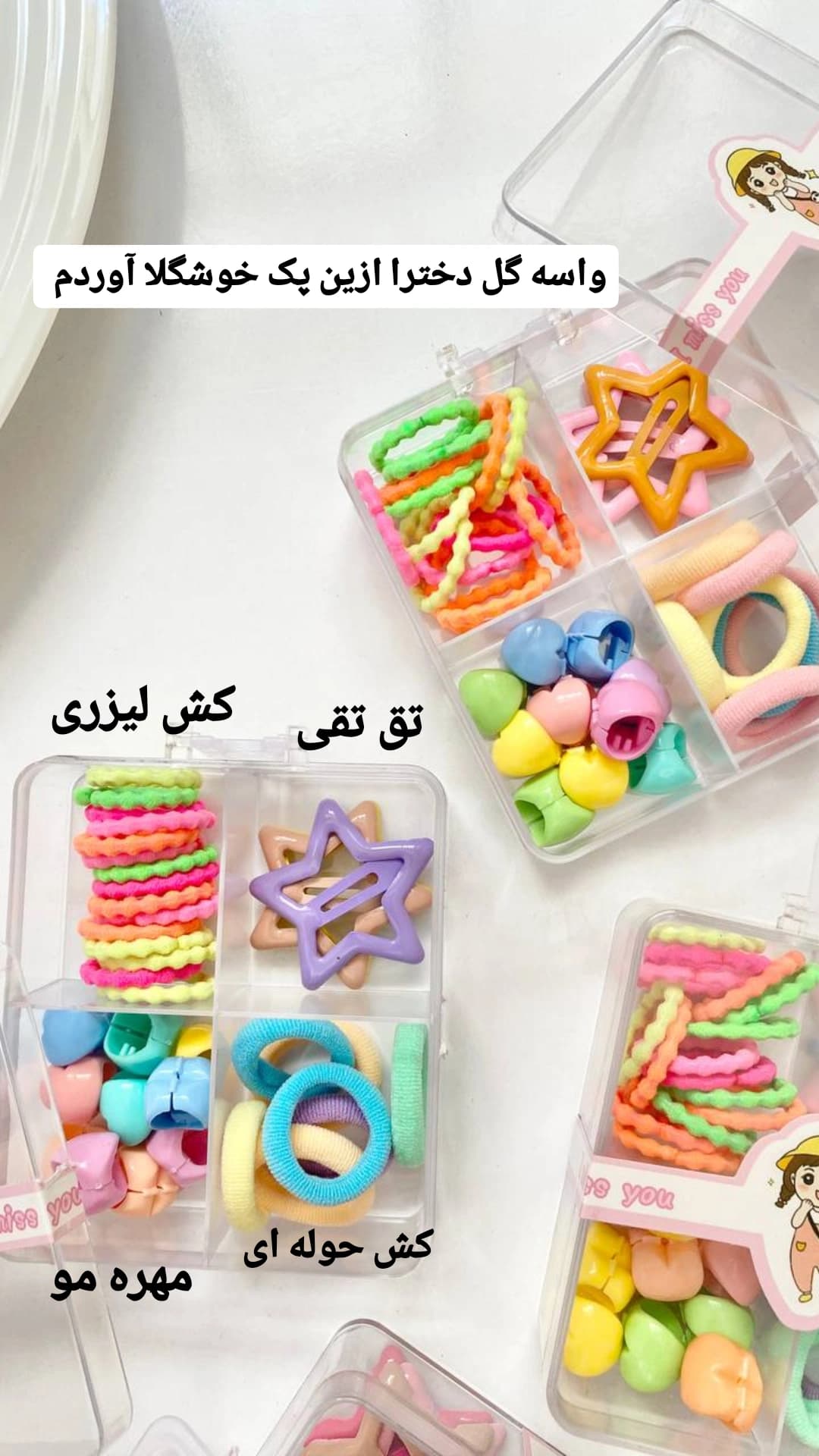 باکس اکسسوری ،کش.تق تقی — تصویر ۹