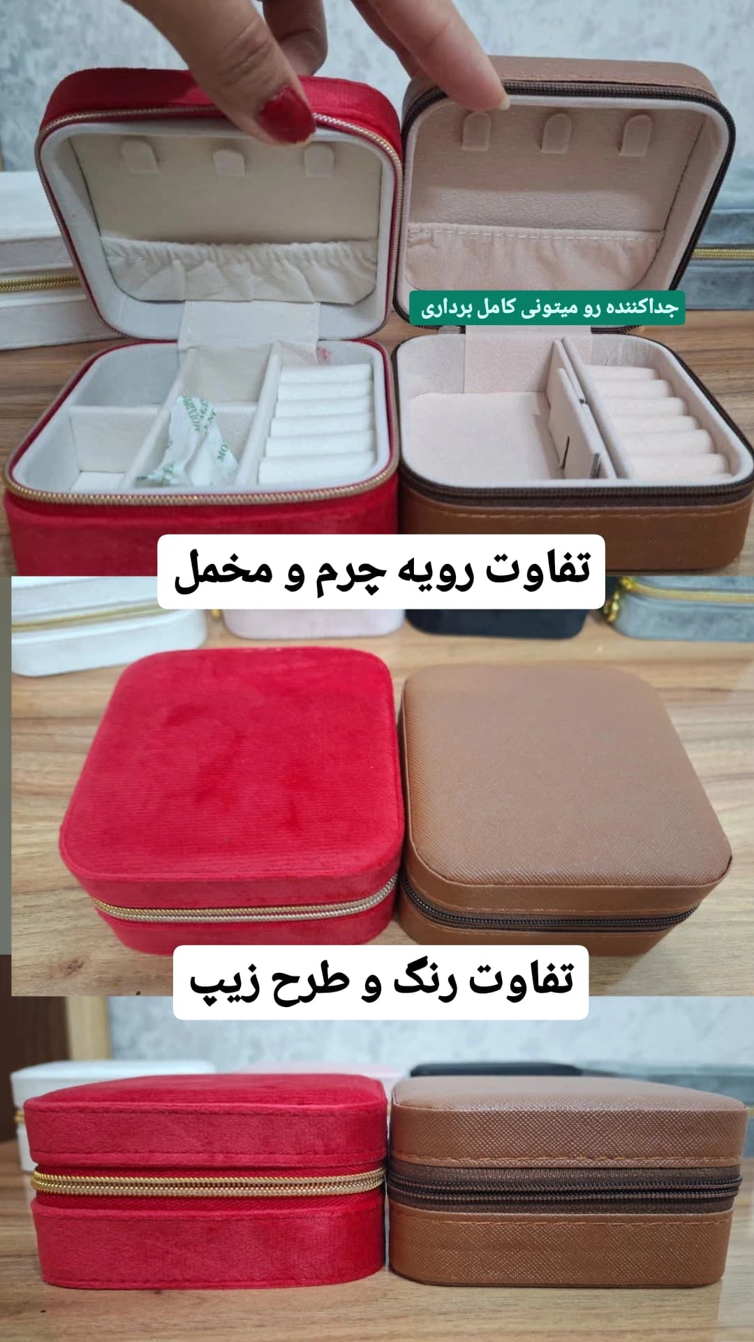 جعبه جواهرات مخمل — تصویر ۵