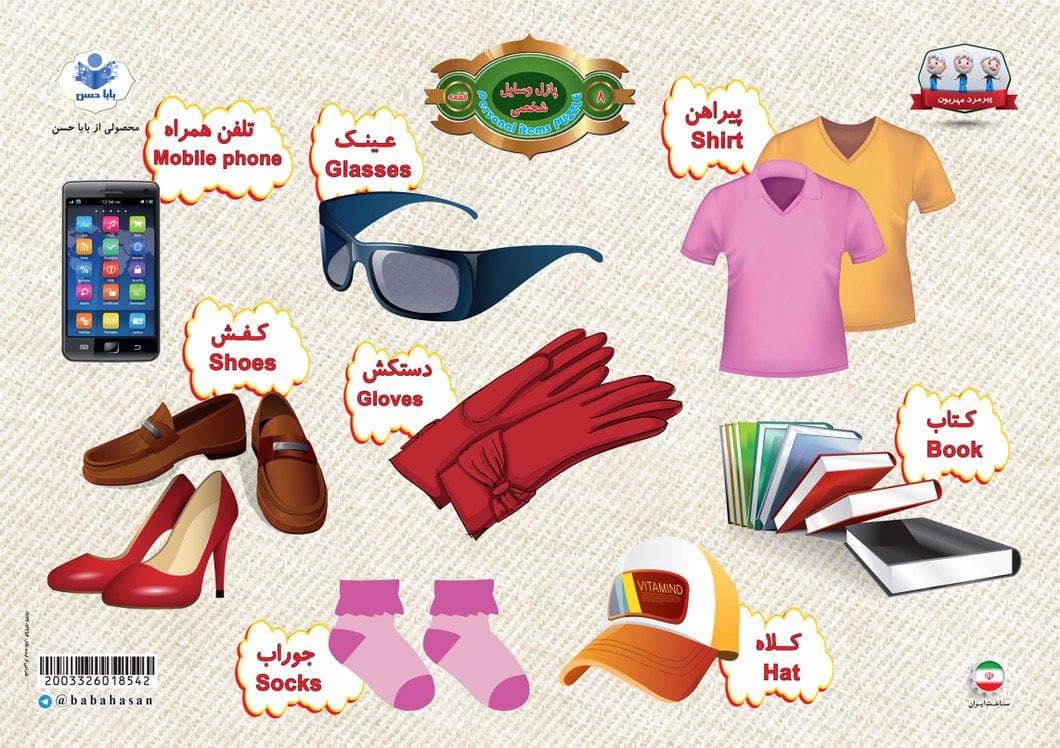 پازل چوبی یک تکه (وسایل شخصی ) — تصویر ۳