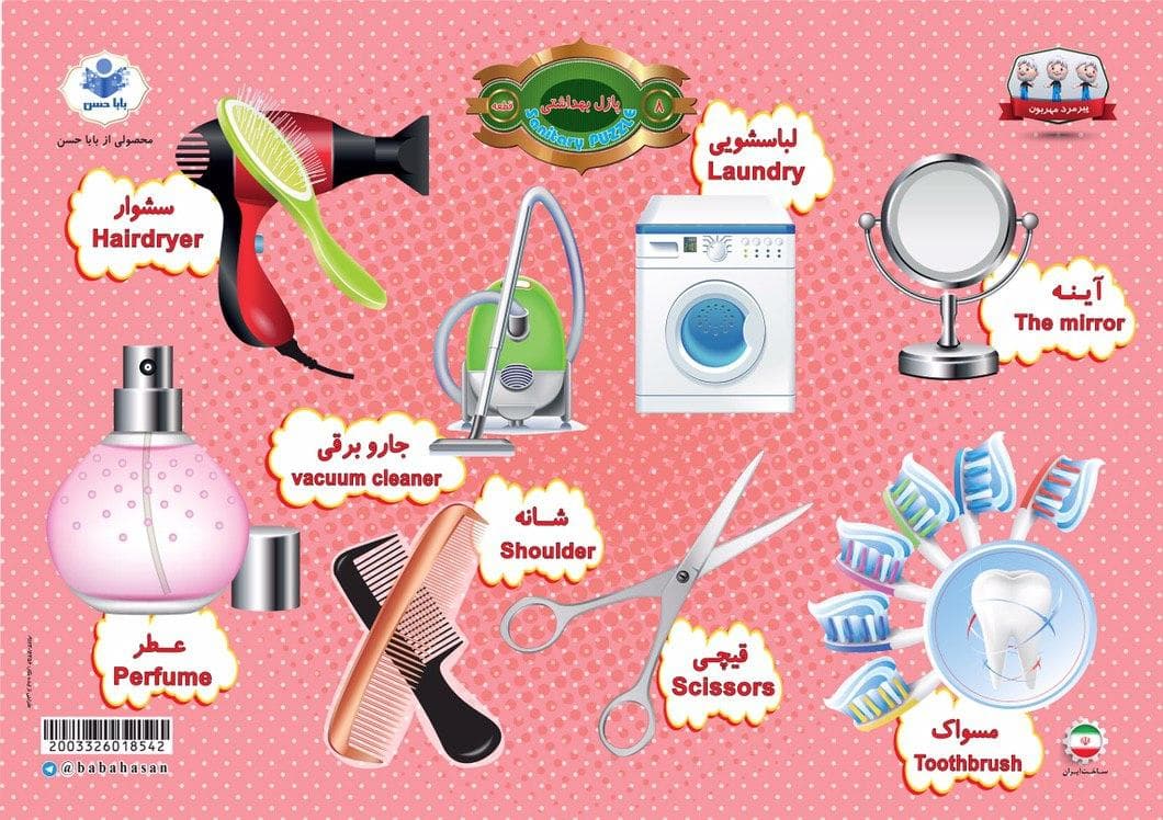 پازل چوبی یک تکه (وسایل بهداشتی )