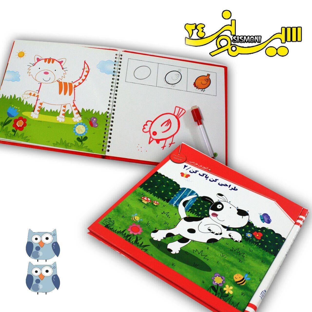 کتاب آموزشی وایت بردی طراحی کن پاک کن2 — تصویر ۴